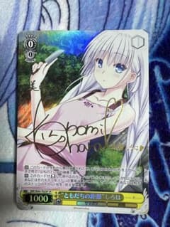 ともだちの距離 しろは SP サイン ヴァイスシュヴァルツ