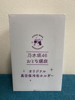 乃木坂46オリジナル真空保冷缶ホルダーのサムネイル