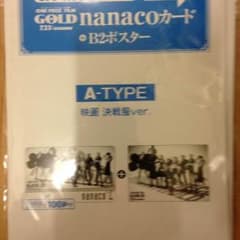 ワンピース ナナコカード未開封のサムネイル