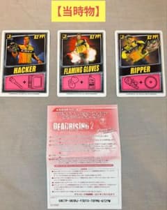 デッドライジング2 コンボカード 20枚セット レア ゲームグッズ デッドライジング2 コンボカード 20枚セット レア ゲームグッズ 【公式