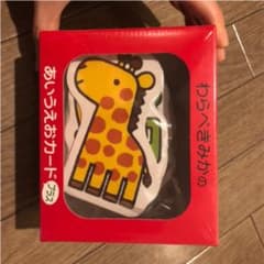 わかべきみか　あいうえおカードのサムネイル