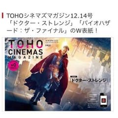 【ぴよひこさん専用】TOHOシネマズ 冊子 5冊のサムネイル