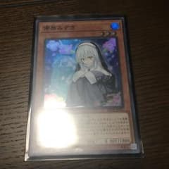遊戯王 儚無みずき スーパーのサムネイル