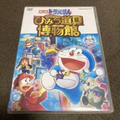 영화 도라에몽 노비타의 비밀 도구 박물관(뮤지엄)('13 후지코 프로 DVD