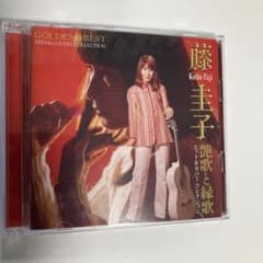 藤圭子　　CD 艶歌と縁歌　ヒット&カバーコレクション ２枚組のサムネイル