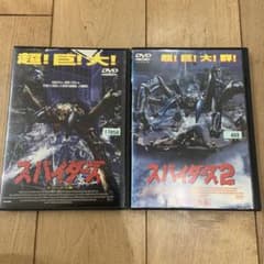 スパイダーズ 完全版 1,2巻 完結 DVD 全2巻セット 映画 - メルカリ