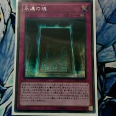 遊戯王　永遠の魂　シクのサムネイル