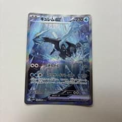 キュレムex SAR SV11B ブラックボルト 168/086 - メルカリ