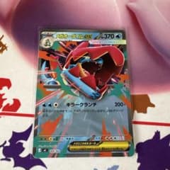 【4枚セット】メガオーダイルex 169/742 MEGA スタートデッキ100 メガオーダイルex スタートデッキ100 バトルコレクション 169/742