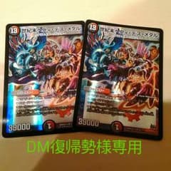 DM復帰勢様専用　取り置き中　2枚セットのサムネイル