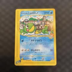 超美品！】カスミのニョロトノ 劇場限定VSパック 003/018 Vs - メルカリ