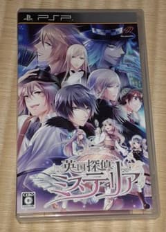 英国探偵ミステリア PSP ソフト