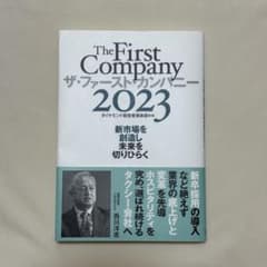 The First Company2023 ザ・ファースト・カンパニー2023のサムネイル