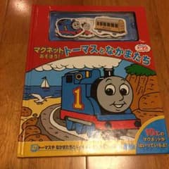 Kou様専用 トーマス絵本のサムネイル