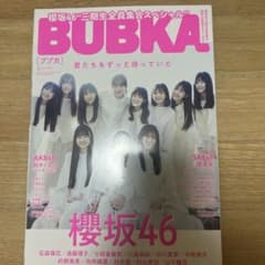 BUBKA 2023年6月号 櫻坂46三期生全員集合のサムネイル