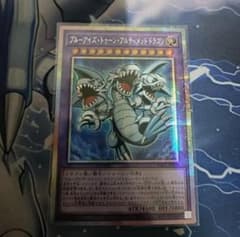 遊戯王 アジア版 ブルーアイズ・トゥーン・アルティメットドラゴン