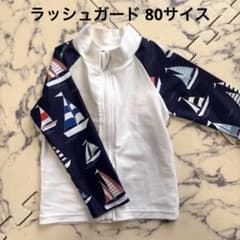 ベビー キッズ ラッシュガード ヨット柄 長袖 80のサムネイル