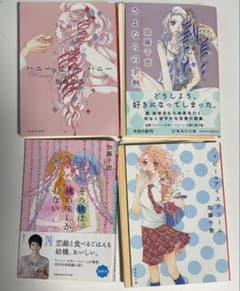 【裁断済み】加藤千恵 小説 文庫本 9冊セットのサムネイル