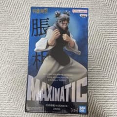 呪術廻戦 MAXIMATIC 脹相 フィギュア（B） - メルカリ