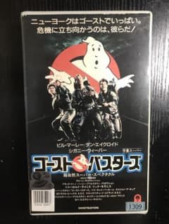 고스트 버스터 vhs * 상자 없음 주의 필독