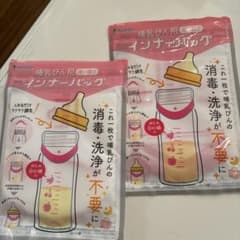 インナーバッグ哺乳瓶用　まとめ売りのサムネイル
