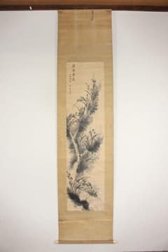 No6196 掛軸　在銘　仙巖　蘭図　清香自遠　紙本　古美術　送料無料 No6196 掛軸 在銘 仙巖 蘭図 清香自遠 紙本 古美術 送料無料 - メルカリ