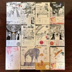 西炯子_姉の結婚&甥の一生_全巻 12冊セット