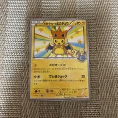 メガトウキョーのピカチュウ PROMO XYシリーズプロモーションカード PR