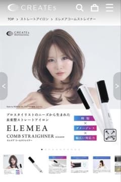 【Kao⭐︎様専用】CREATEs エレメア コームストレイナー SCK-K01Wのサムネイル