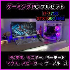 ゲーミングPC i7-7700 GTX1060【6G】 - メルカリ