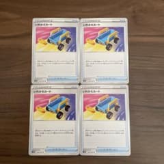 ポケモンカード いれかえカート4枚のサムネイル