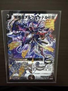 邪眼皇アレクサンドルⅢ世　初期　デュエルマスターズのサムネイル