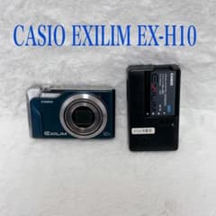 【美品】CASIO EXILIM EX-H10 コンデジ
