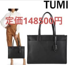 定価148500円！！ Mezzanine「メッドフォード」トート 定価148500円！！ Mezzanine「メッドフォード」トート - メルカリ