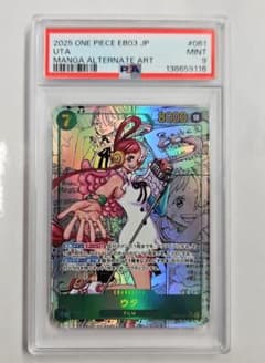 ウタ コミパラ 極美品 極美品】ワンピース・ウタ・コミパラ - メルカリ