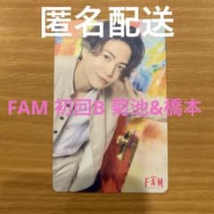timelesz FAM 初回限定盤B トレカ　菊池風磨&橋本将生のサムネイル