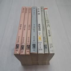 哲学・思想関連 文庫本 7冊セット884 - メルカリ