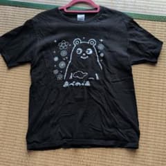 あべのべあ 半袖Tシャツ ブラック Mサイズのサムネイル