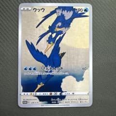 ポケモンカード ウッウ プロモ 226/S-Pのサムネイル