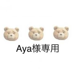 Aya様 専用のサムネイル