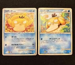 ポケカ【コダック 2枚セット】 - メルカリ