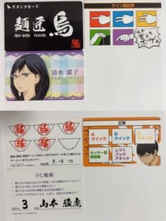 ハイキュー バラエティカード まとめ売り - メルカリ