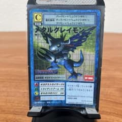 メタルグレイモン Dw-2 旧デジモンカード 初期 元祖デジカ 希少 初代未