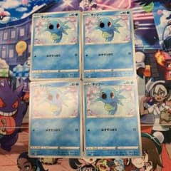 ポケモンカード　タッツー4枚のサムネイル