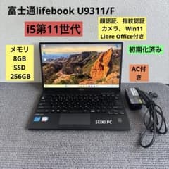 富士通lifebook U9311/F i5-1145G7 メモリ8GB - メルカリ