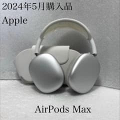 2024年5月購入品 Apple AirPods Max シルバー - メルカリ