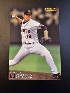 菅野智之 2013 カルビー プロ野球カード EXCITING ROOKIEのサムネイル