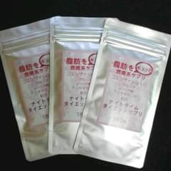 ナイトタイムダイエットサプリ 180粒×3袋セットのサムネイル