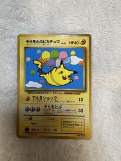 そらをとぶピカチュウ LV.12 HP40 風船 - メルカリ