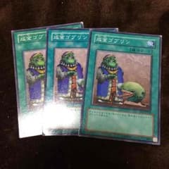 成金ゴブリンのサムネイル